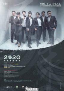 sure人聲樂團-214x300 2020新雙東藝術節演出計畫-《原民之聲音樂會》 SURE人聲樂團