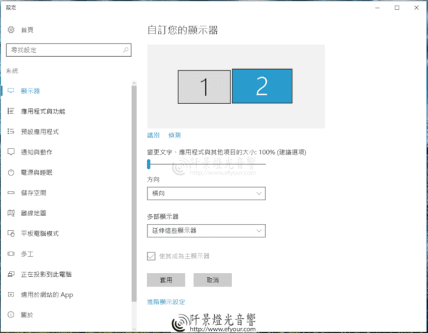 電腦基礎設定-螢幕輸出 |阡景 免費資源電腦知識相關