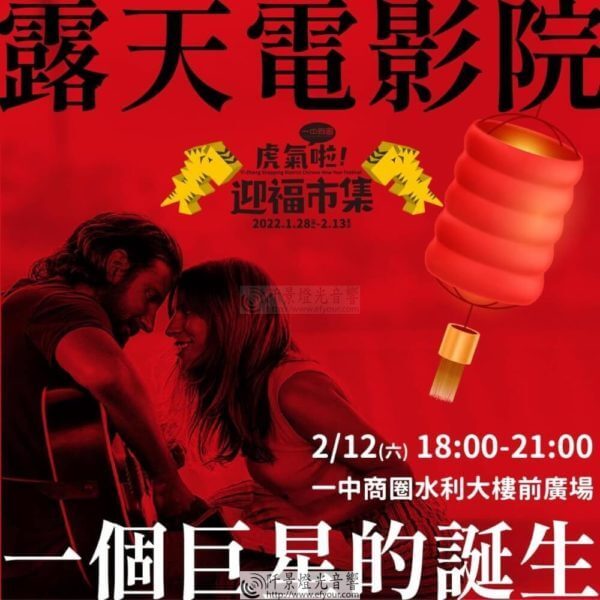 臺中一中街商圈「臥虎藏龍」紅包滿滿！虎氣啦迎福市集