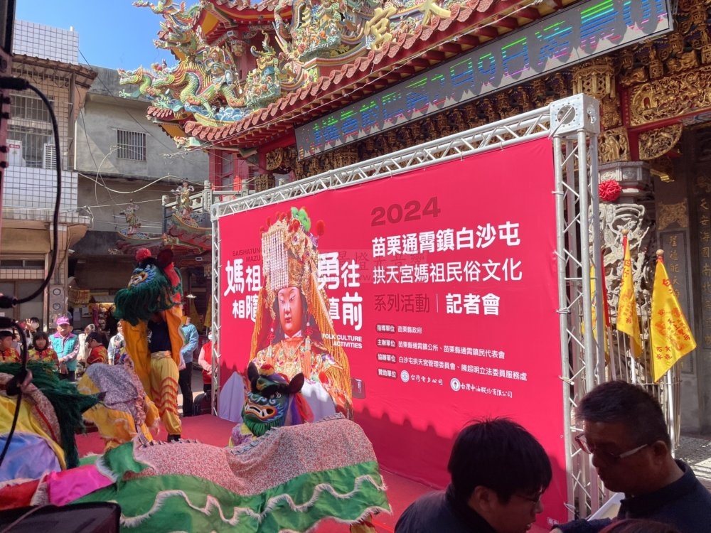 一年一度-白沙屯起駕記者會-2-1000x750 白沙屯媽祖啟程記者會(舞台音響服務)
