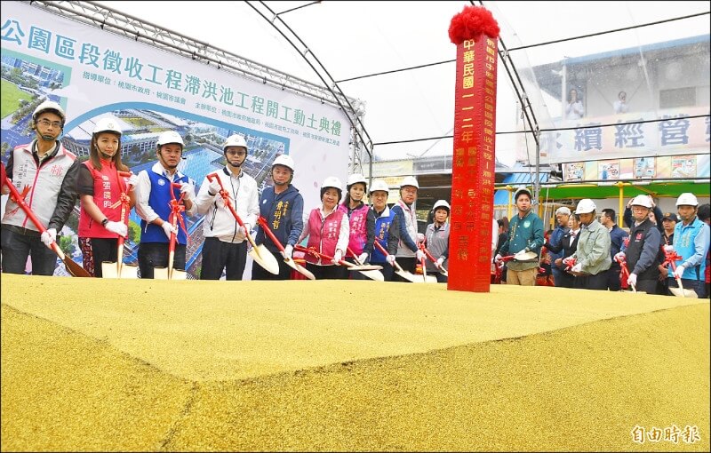 中壢運動公園區段徵收工程滯洪池動工-2 「桃市「地下宮殿」+1 中壢運動公園區段徵收工程滯洪池動工