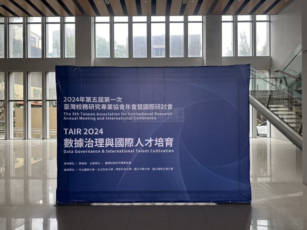 交通大學研討會-拍照背板-1-1000x750 研討會拍照背板