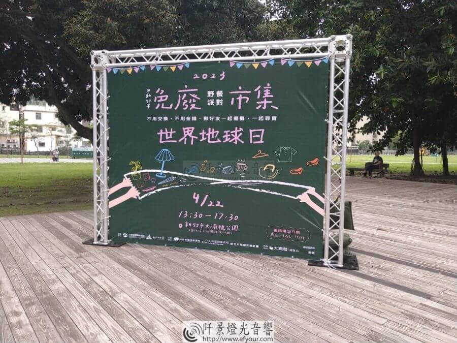 免廢市集-野餐派對-新竹市-1-900x675 世界地球日！「免廢市集」擺攤籲惜物愛地球