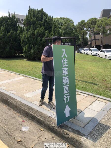動線引導牌製作