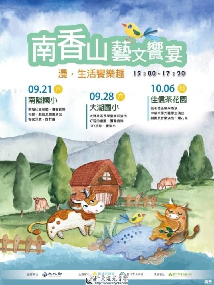 阡景灯光音响舞台特效 御鉦工程 祥琳禮儀 - 海報