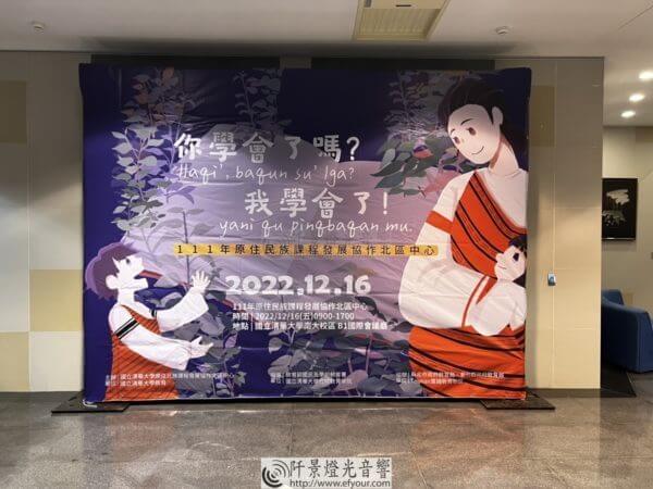 原民語發展活動(背板)