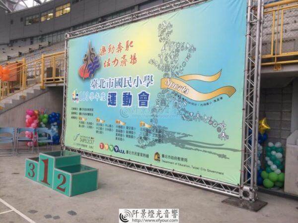 Read more about the article 國小運動會