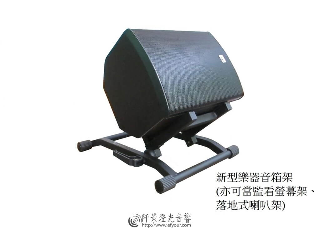 喇叭可調角度架-1024x731 液晶電視可調整角度架 喇叭可調整角度架 落地型