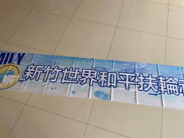 手拉布製作