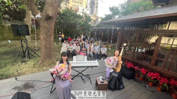 Read more about the article 新竹市中心百年日式官舍-「132糧倉」戶外草地音樂會「樂饗宴音樂會」