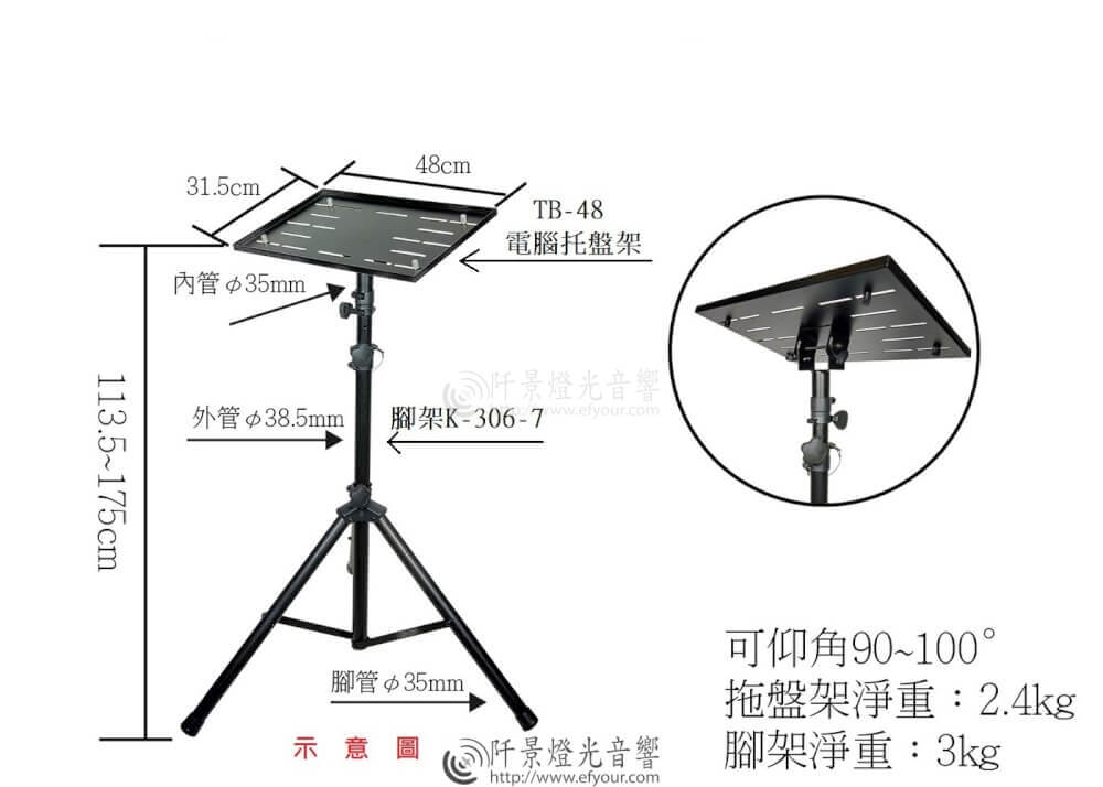 多功能仰角托盤腳架 各類樂器之架販售