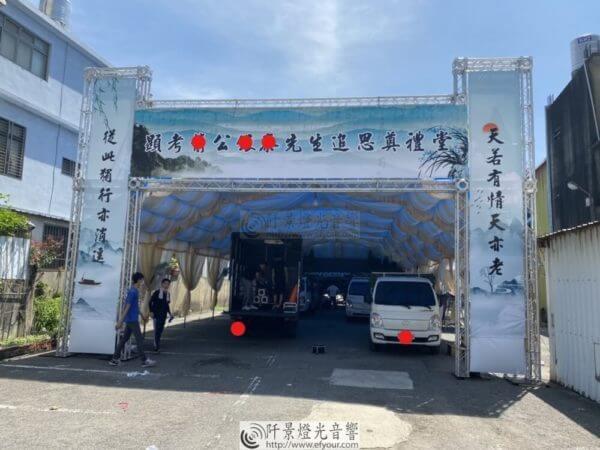 場牌樓,告別式場牌樓