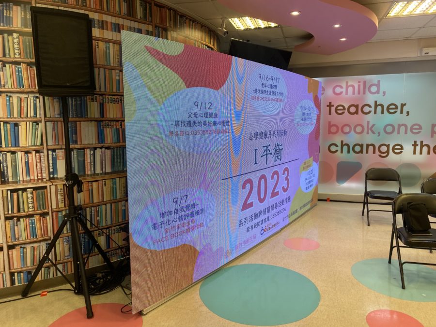 小型記者會-曲面大型電視牆-背板說明螢幕1-900x675 守護市民身心健康 竹市心理健康月系列活動即日起開跑
