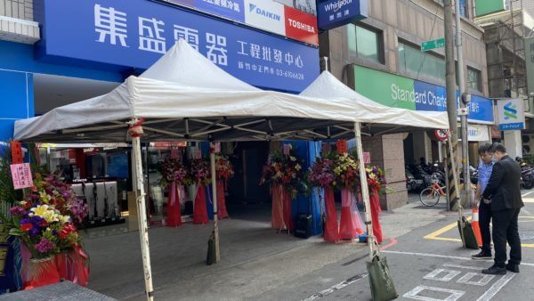 Read more about the article 小型開幕設備