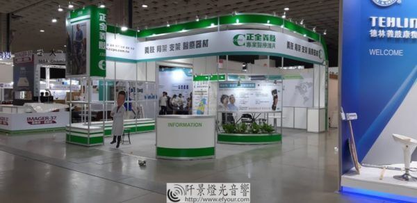 展覽攤位/會展佈置
