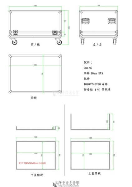 建築模型 運輸保護箱[含輪胎]
