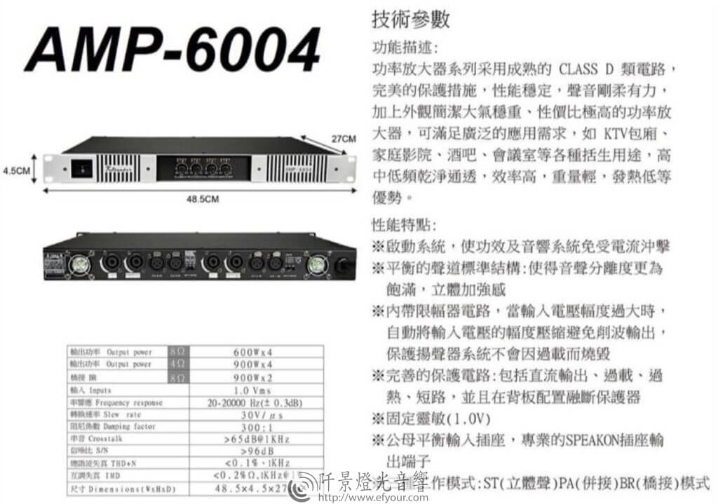 擴大機-購買--1024x719 喇叭販售目錄