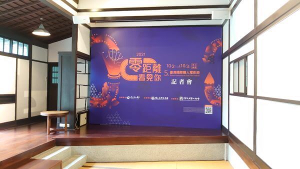 電影節背板製作