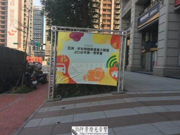斜坡搭設看板