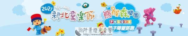 兒童節連假活動~親子路跑~