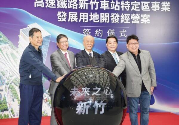 Read more about the article 新竹之星開發案簽約記者會