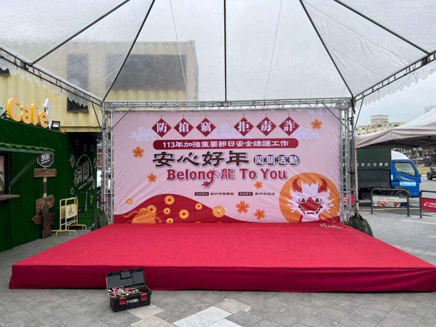 新竹市警察局春安起動儀式-2-900x675 「2024年加強重要節日安全維護工作」（俗稱春安工作）新竹市警察局春安起動儀式