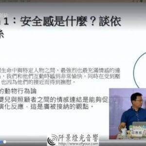 新竹縣家庭教育中心online 家庭教育無遠弗屆