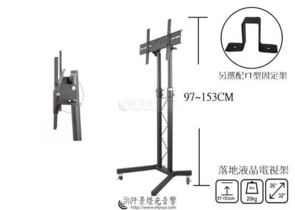 液晶電視移動式立架支架 電視推車 移動架落地架