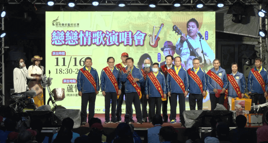 桃園文化局「戀戀情歌演唱會」蘆竹德林寺登場重現懷舊金曲-1-900x480 民歌演唱會燈光音響執行