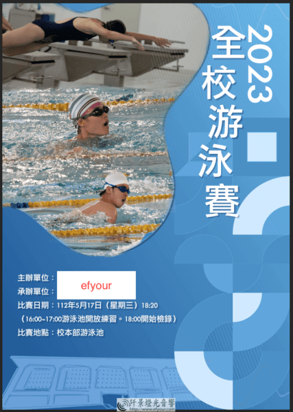 海報輸出/製作 （新竹/竹北）