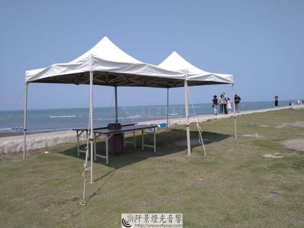 海邊淨灘帳篷