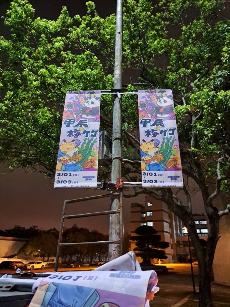 清交兩校路燈期施工-2-750x1000 清交兩校 路燈旗施作