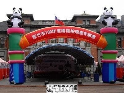 活動氣球拱門出租( Inflatable arch) |阡景 吉祥物