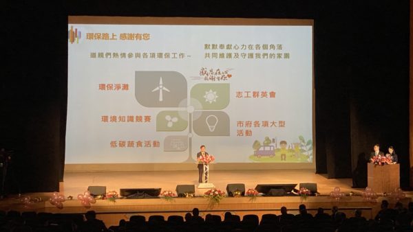 低碳環保論壇
