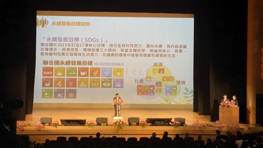 環保論壇4-900x506 低碳環保論壇