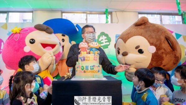 吉祥物生日派對