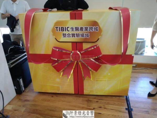 禮物盒啟動道具