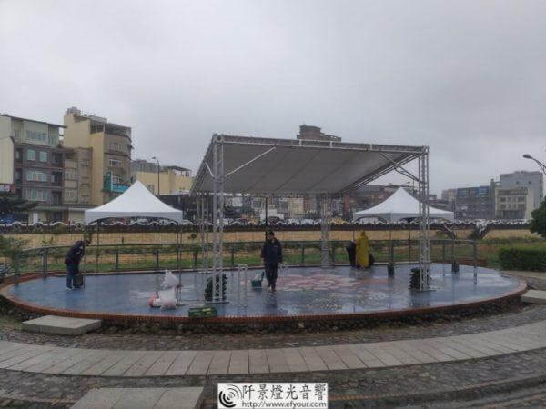公園舞台帳棚搭設.竹北