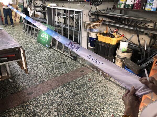 Read more about the article 終點線製作