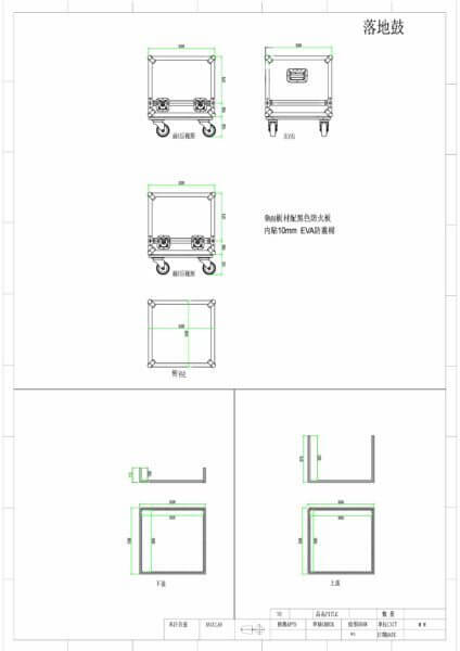鼓組箱訂製圖