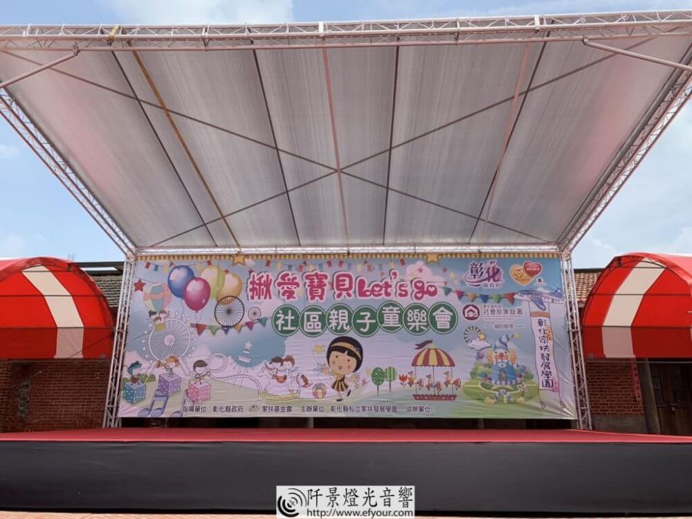舞台活動帳-2-1000x750 常見帳篷桌椅目錄2020