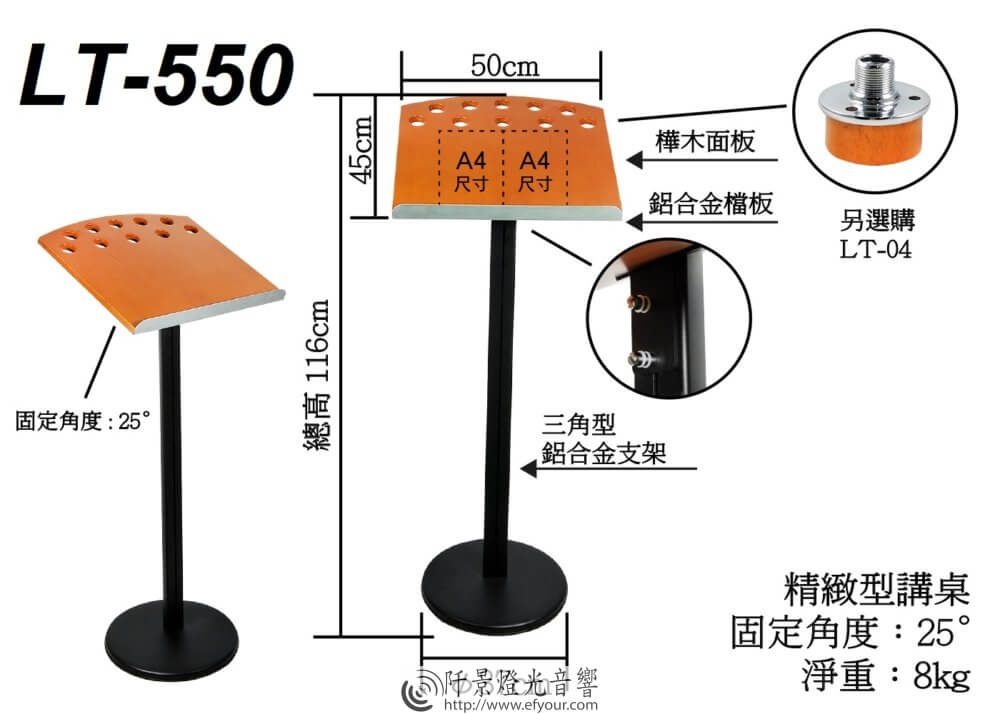 萬用聯訪-講桌-LT-550-1-1000x714 木紋聯訪麥克風講桌