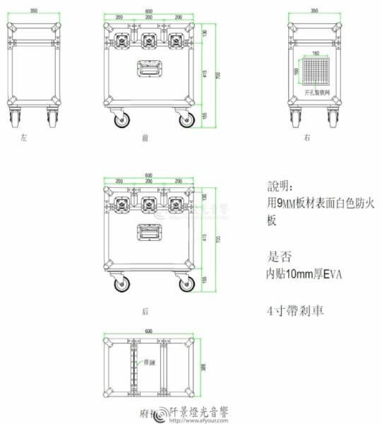 消毒煙霧機箱訂製規畫圖