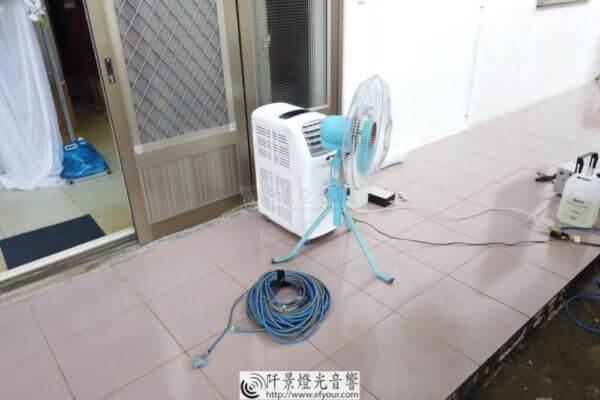 移動空調