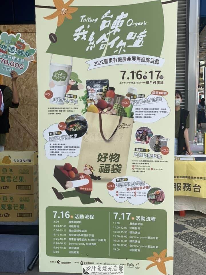 農市集-新竹巨城2022-07-16-17.20.37 農市集展（新竹巨城）