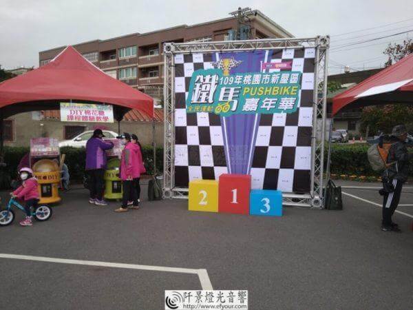 PUSHBIKE單車運動嘉年華