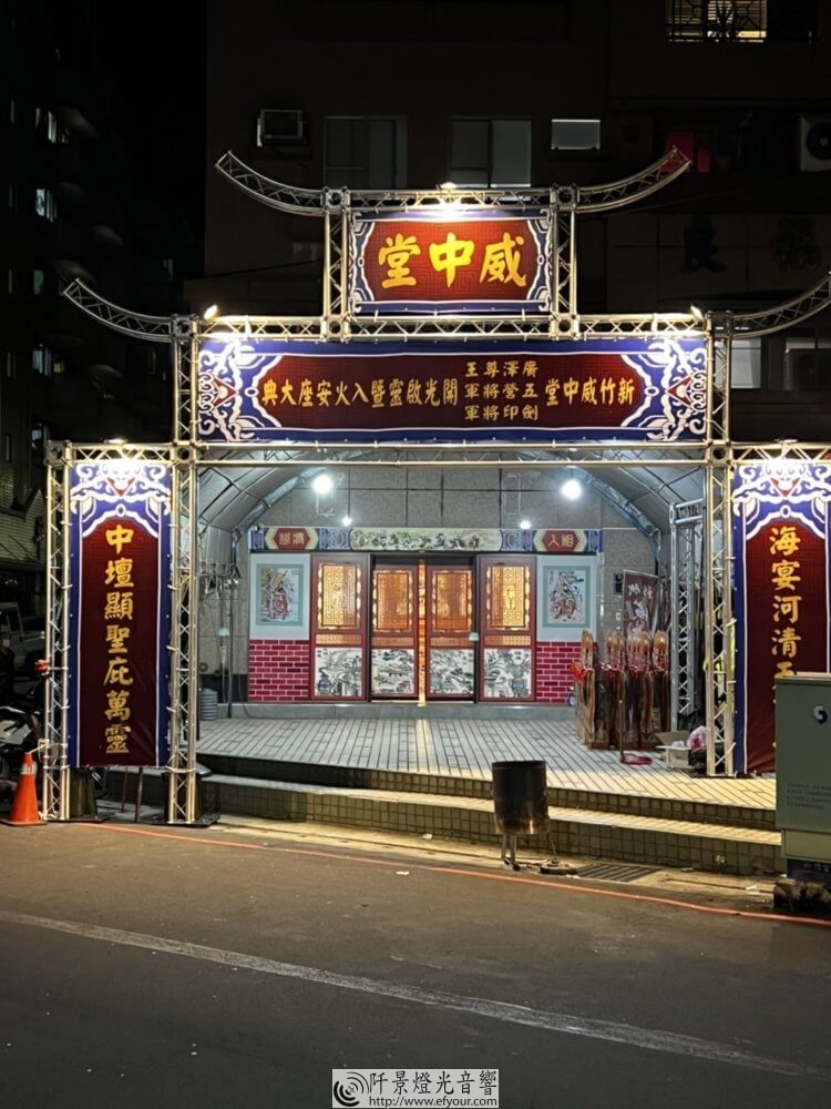 開光啟靈-入火安座大典-牛角牌樓3-750x1000 開光啟靈 入火安座大典牛角牌樓