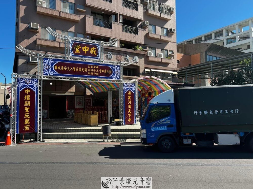 開光啟靈-入火安座大典-牛角牌樓4-1000x750 開光啟靈 入火安座大典牛角牌樓