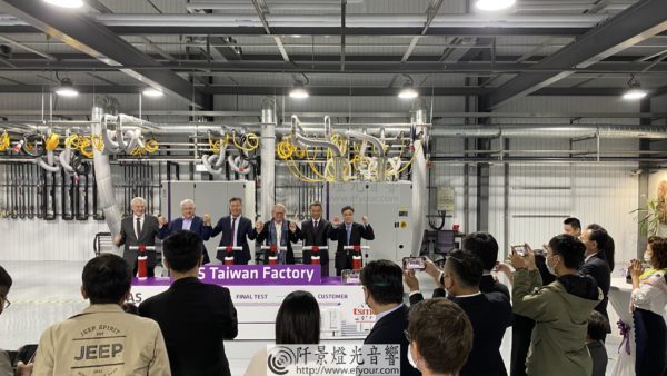 新工廠落成 開幕會