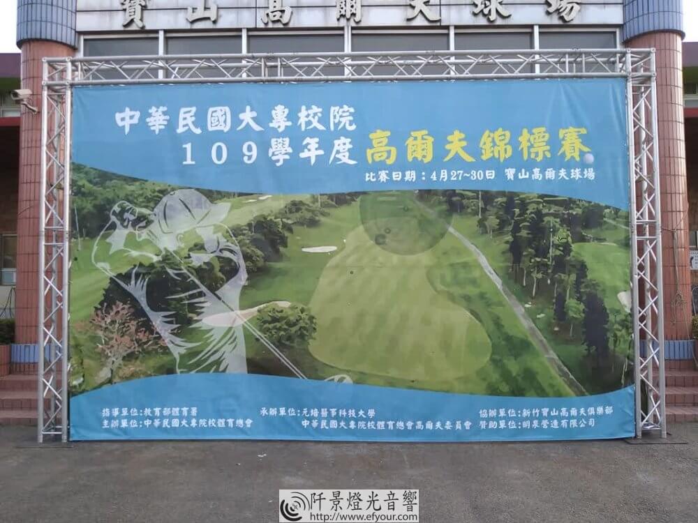 高爾夫比賽輸出-1-1000x750 服務項目